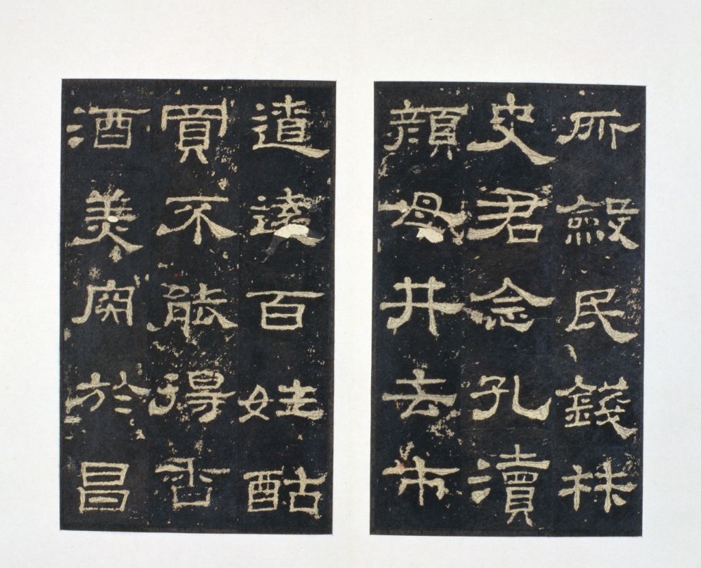 明拓东汉史晨碑 - 故宫博物院